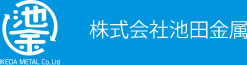 株式会社池田金属