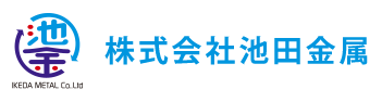 池田金属株式会社