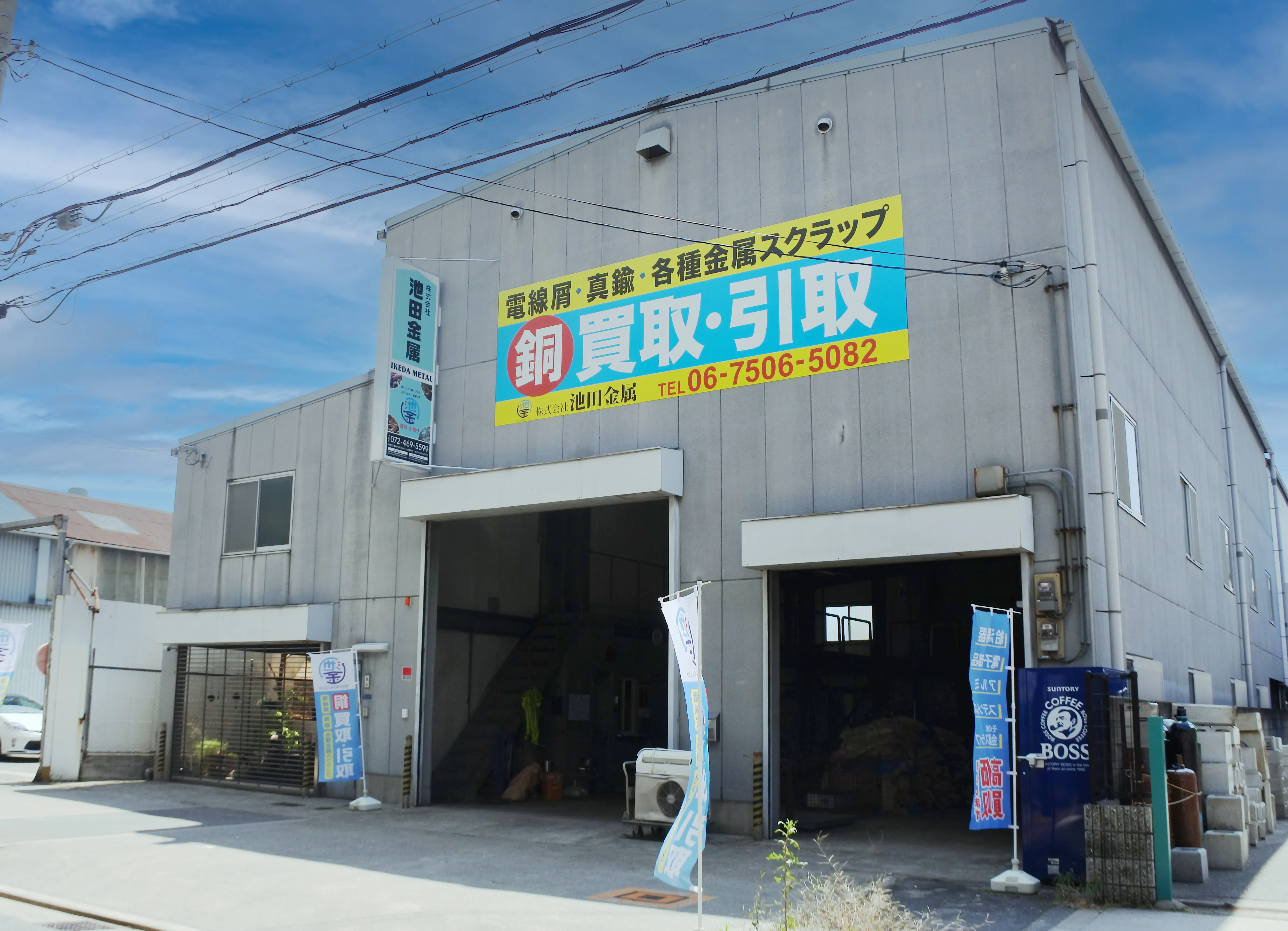 大阪支店